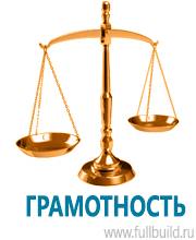 Стенды по электробезопасности купить в Иванове