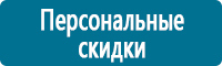Комбинированные знаки безопасности в Иванове Магазин Охраны Труда fullBUILD