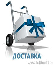 Дорожные знаки дополнительной информации в Иванове купить