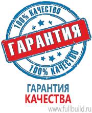 Плакаты по гражданской обороне в Иванове