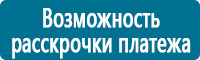 Плакаты по охране труда купить в Иванове