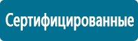 Журналы учёта по охране труда  в Иванове купить Магазин Охраны Труда fullBUILD