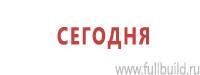 Журналы по пожарной безопасности в Иванове купить Магазин Охраны Труда fullBUILD