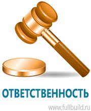 Планы эвакуации в Иванове купить Магазин Охраны Труда fullBUILD