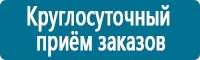 Журналы по электробезопасности в Иванове