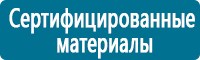 Журналы по электробезопасности в Иванове купить Магазин Охраны Труда fullBUILD
